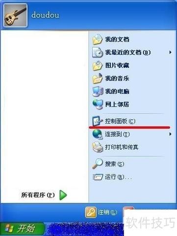 任务栏打不开怎么办游戏截图