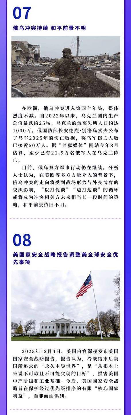 国际新闻军事最新消息缩略图
