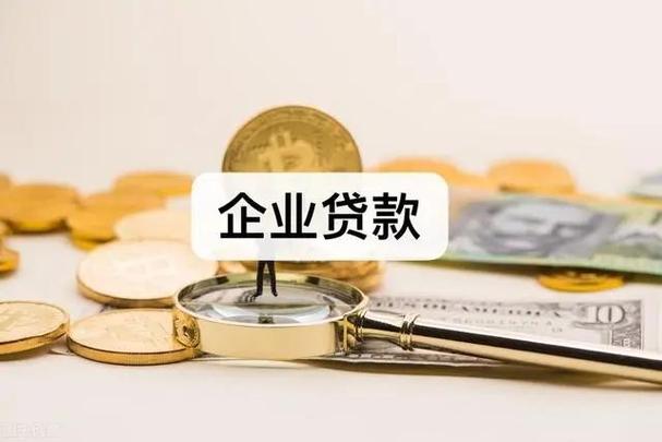 金融贷款可靠吗缩略图