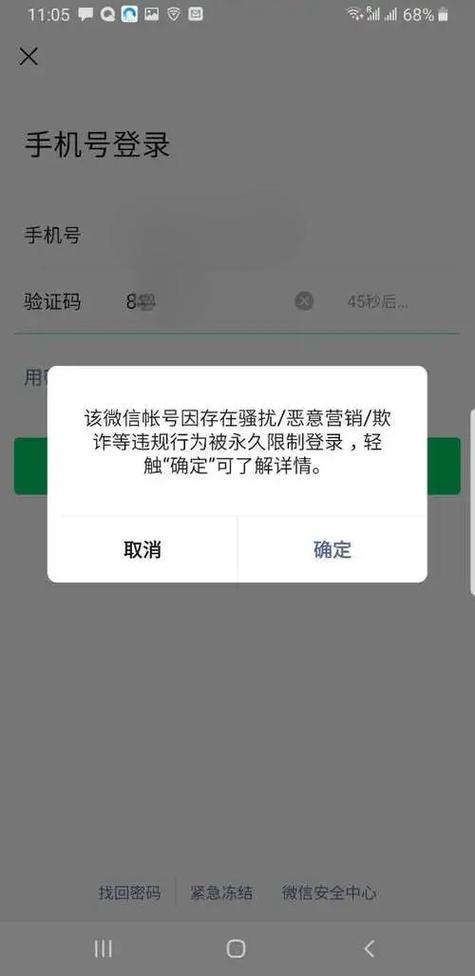 微信双开会不会封号?缩略图