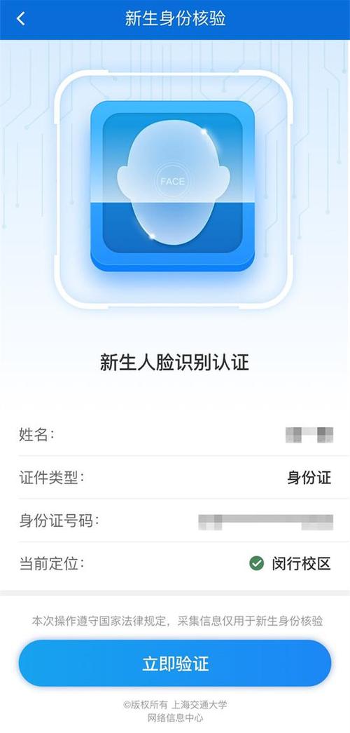 购票显示身份未核验游戏截图