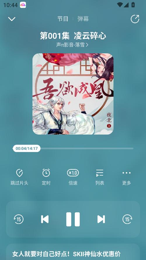 酷我畅听免费听书缩略图