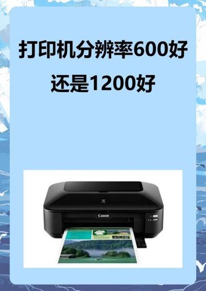 1200dpi分辨率是多大游戏截图