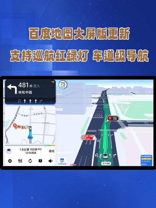 手机百度地图公路颜色怎么设置缩略图