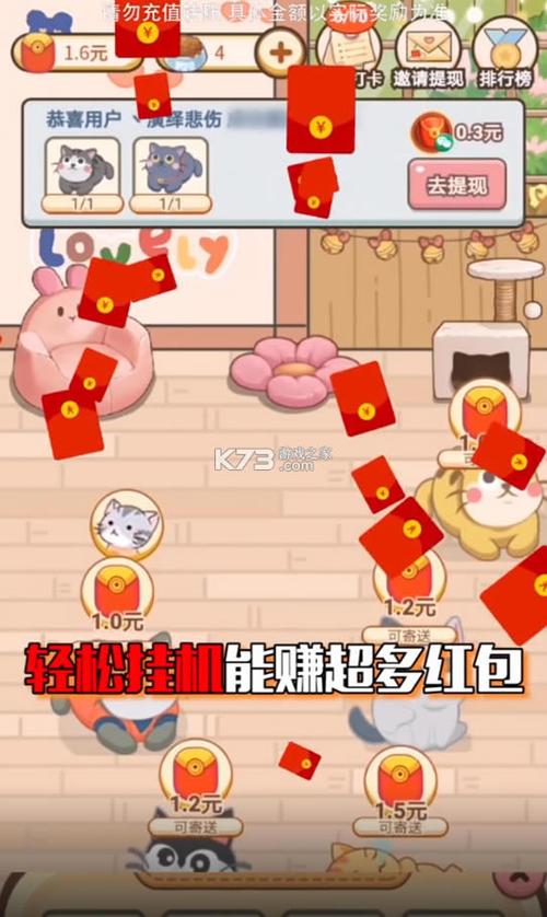 招财猫领红包小游戏缩略图