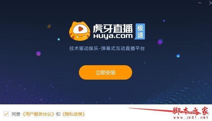 虎牙直播在线观看官网缩略图