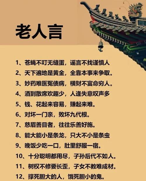 晚年最精辟一句话缩略图