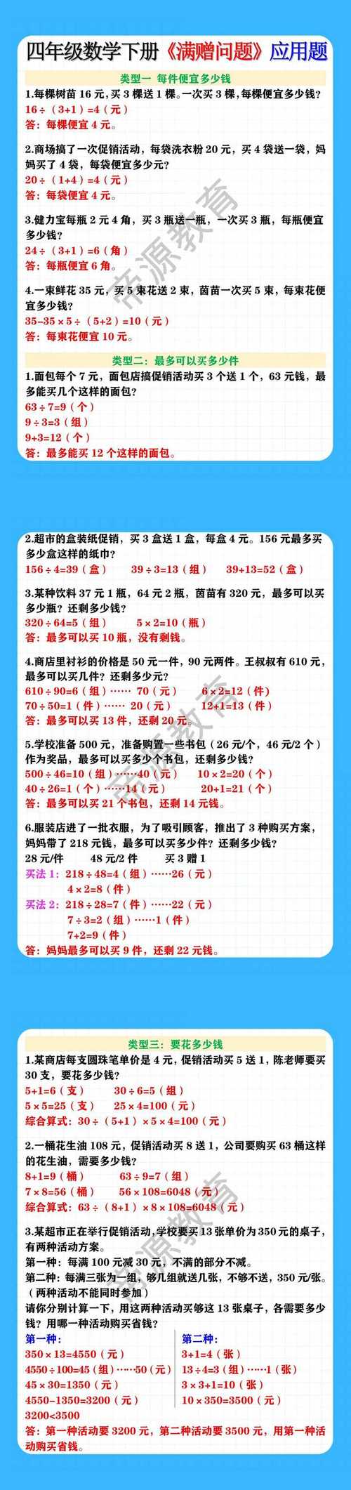淘宝每日一题最新答案游戏截图