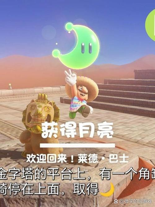 马里奥奥德赛双人好玩吗游戏截图