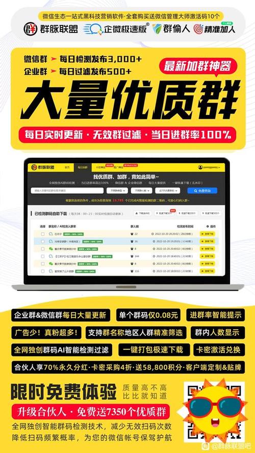 优惠联盟邀请码缩略图