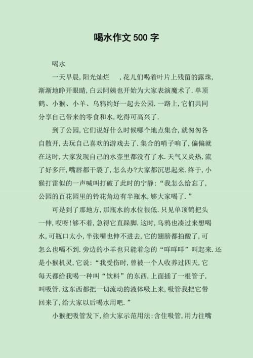 喝水日记更新缩略图