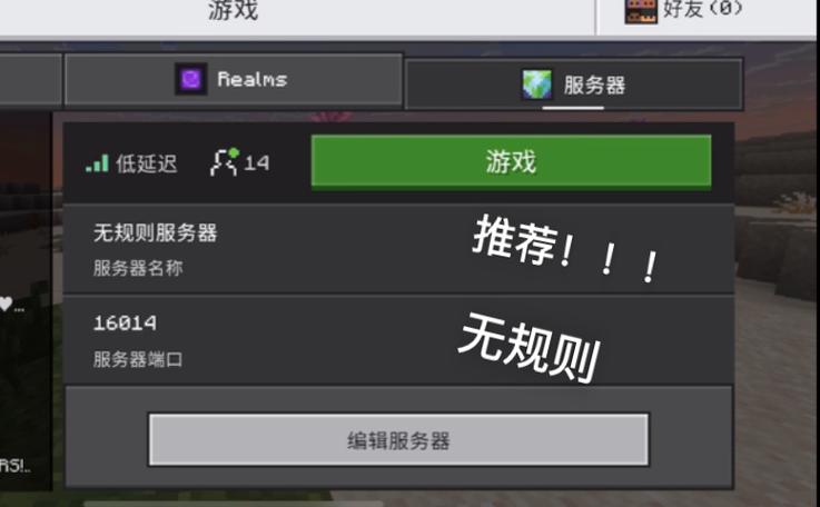 我的世界1.12.2生存服务器ip地址游戏截图