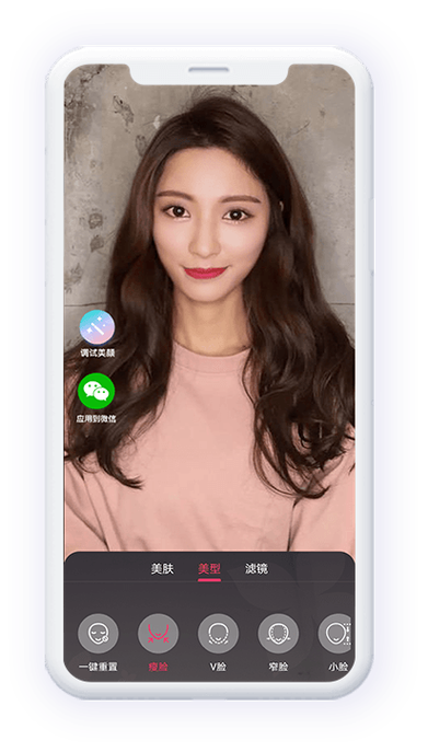 视频美颜软件图标