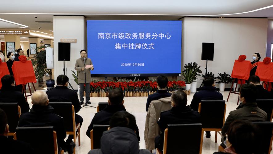 江苏南京政务网缩略图