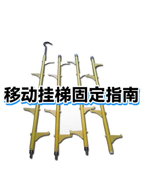 自行车车梯子立不住怎么调缩略图