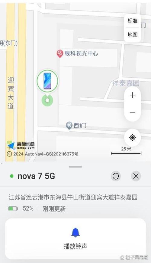 华为手机丢失了关机了还能找回吗缩略图