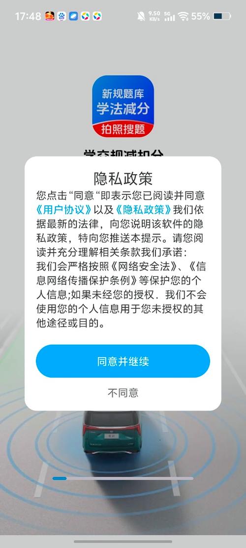 网上减分考试题答案游戏截图