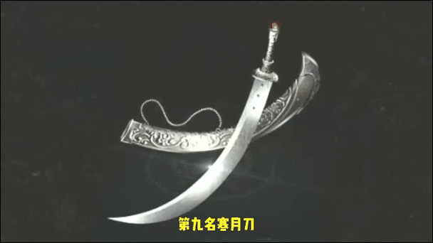 烟雨江湖十大名刀答题缩略图