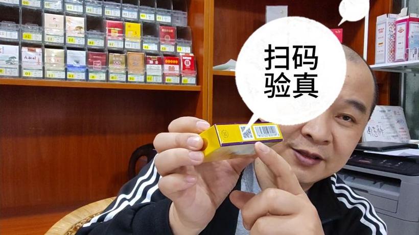 扫码辨别真假烟缩略图