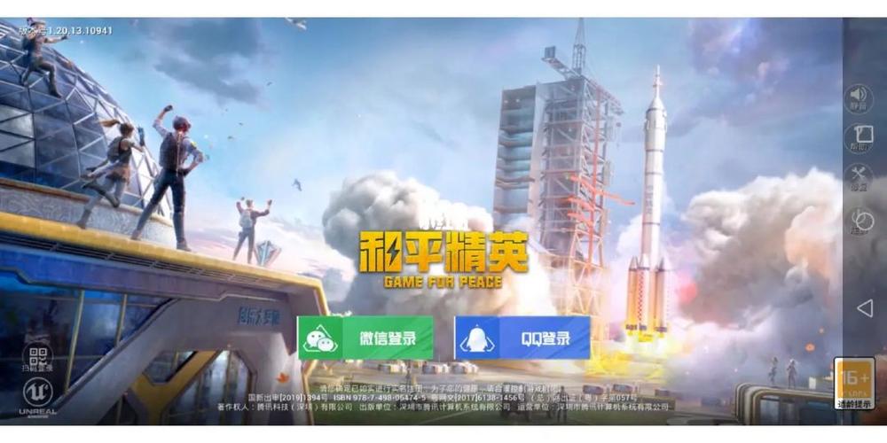和平精英属于腾讯游戏吗缩略图