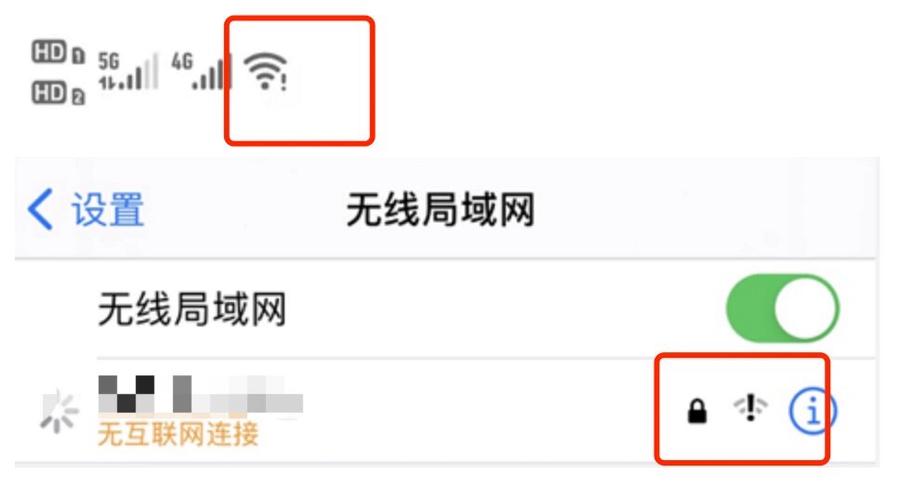 wifi显示感叹号是什么意思游戏截图