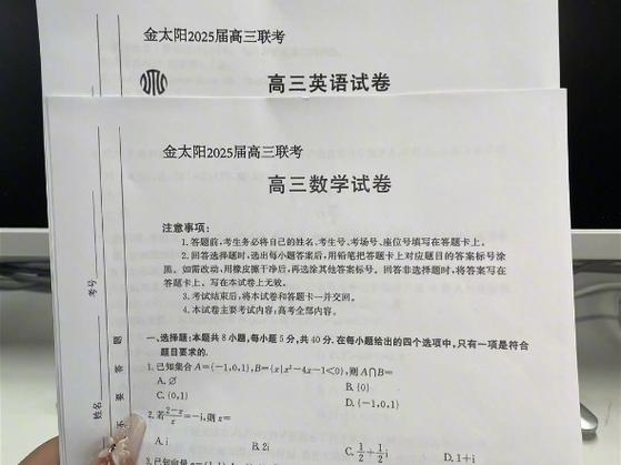 金太阳试卷答案官网游戏截图