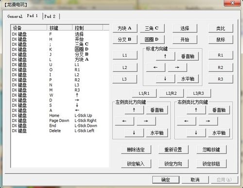 拳皇2002摇杆键位设置缩略图