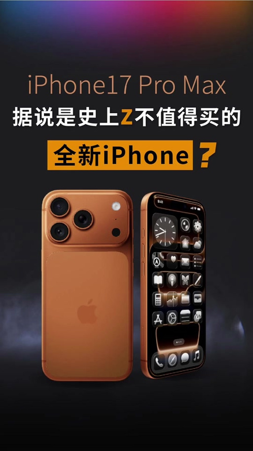 苹果17promax按键功能游戏截图