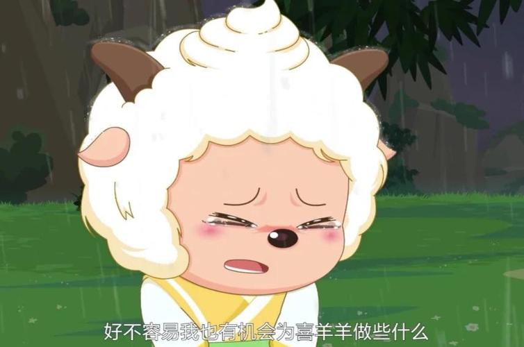 喜羊羊关心懒羊羊缩略图