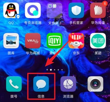 华为短信颜色 蓝色绿色缩略图