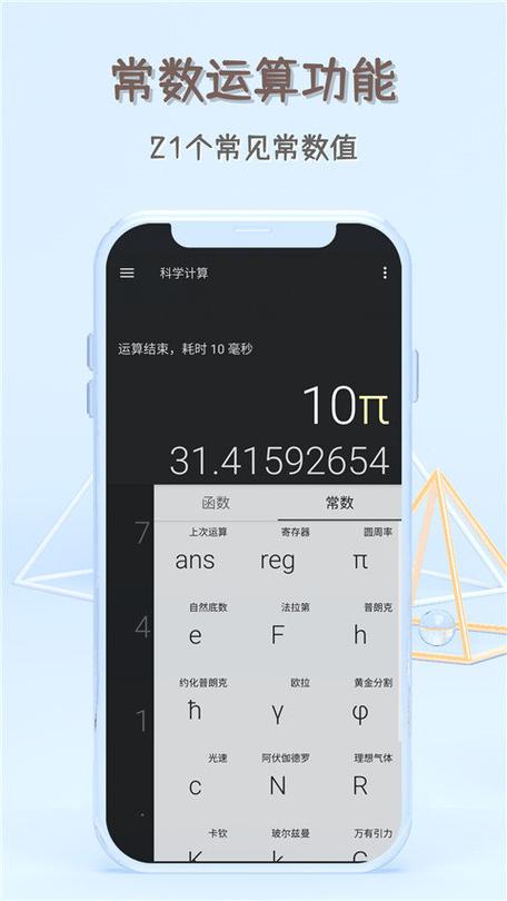 能算函数的计算器软件缩略图