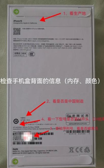 IMEI码的泄露风险缩略图