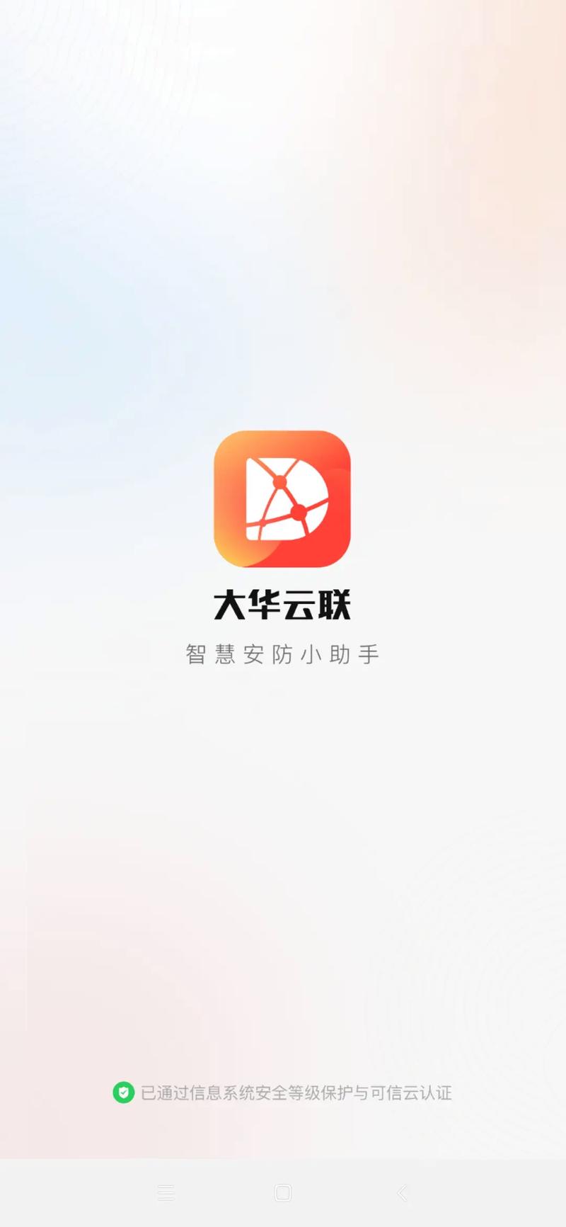 大华摄像头默认IP设置缩略图