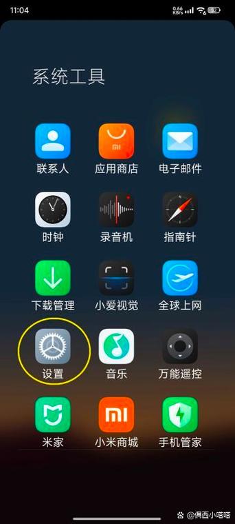 小米手机如何修改分身密码游戏截图
