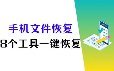安卓数据恢复游戏截图