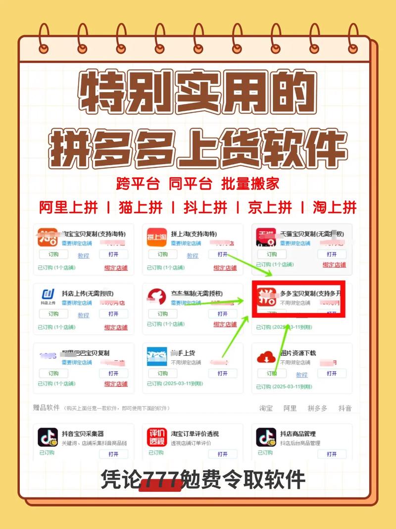 复制链接拼多多跳不出来缩略图