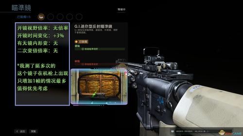cod16切换瞄准镜怎么改键游戏截图