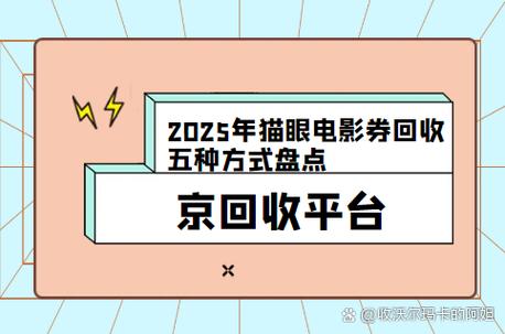 猫眼40元兑换券缩略图