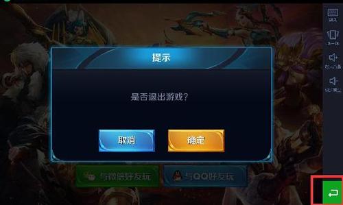 王者荣耀底部上滑怎么取消游戏截图