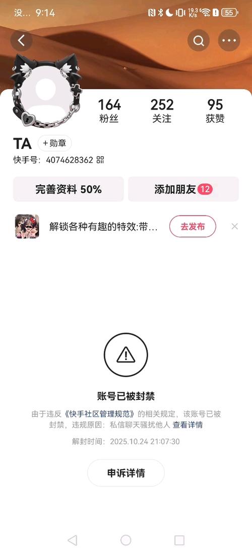 快手私聊打视频裸露会封号么吗游戏截图