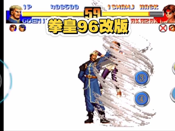 拳皇96魔改版下载缩略图