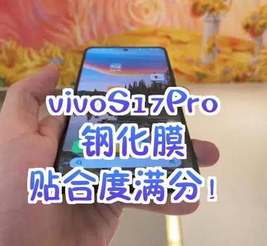 vivo手机自带膜好还是钢化膜好缩略图