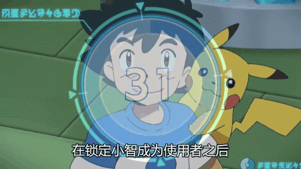 精灵宝可梦太阳月亮目录游戏截图