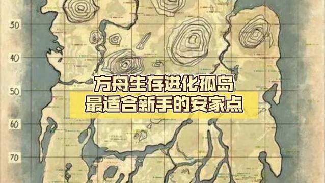 方舟孤岛地图建家选址缩略图
