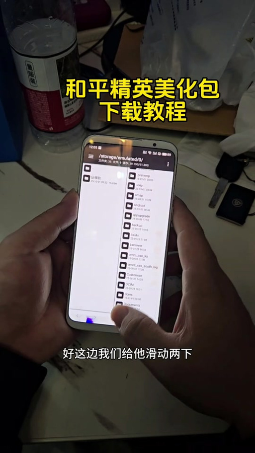 苹果美化包安装教程缩略图