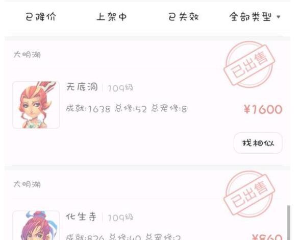 藏宝阁没有18能不能买号缩略图