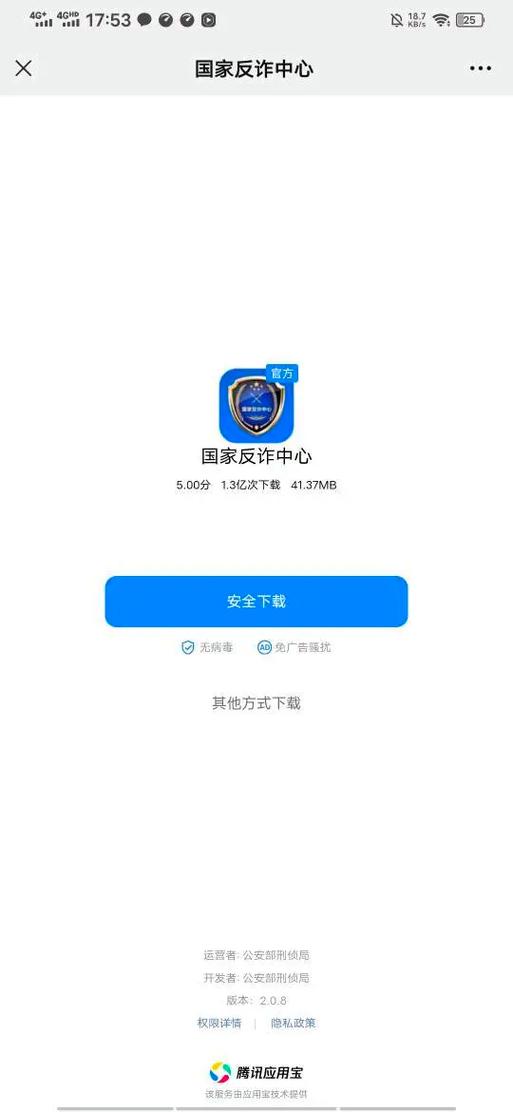 腾讯手游宝app下载官网缩略图