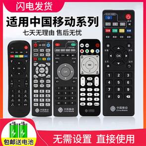 移动遥控器多少钱一个缩略图