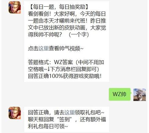 王者100道题(含答案)游戏截图