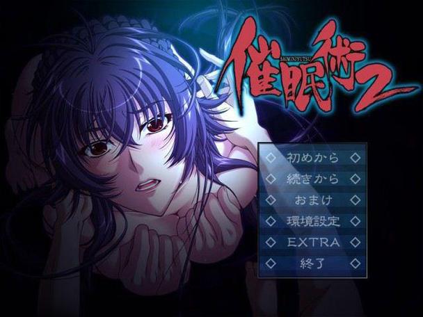 《催眠术2》游戏缩略图